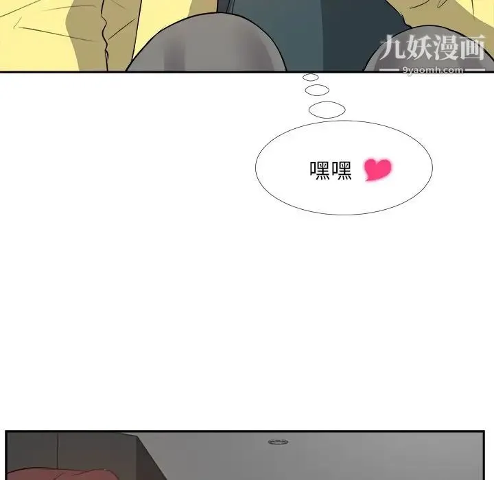 糖果恋人 第26话 第112页
