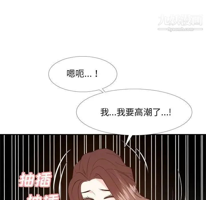 糖果恋人 第26话 第62页