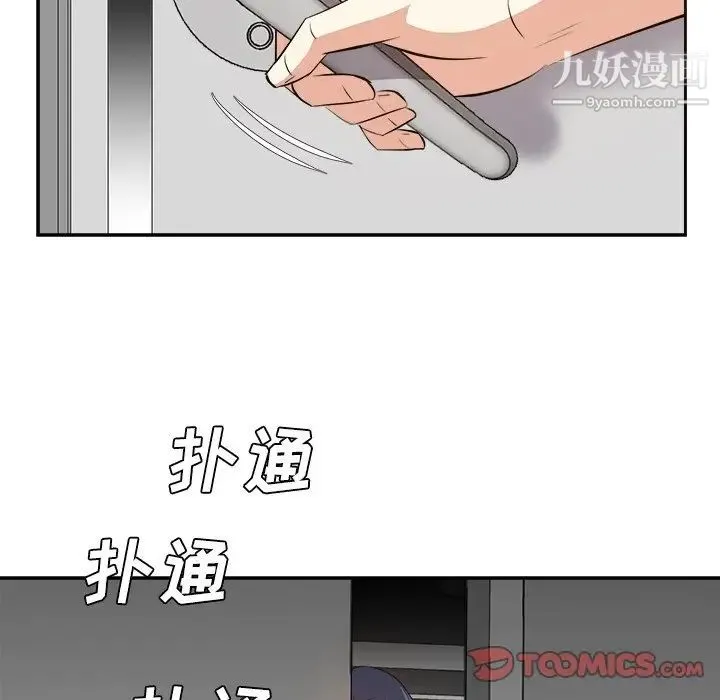 糖果恋人 第26话 第15页