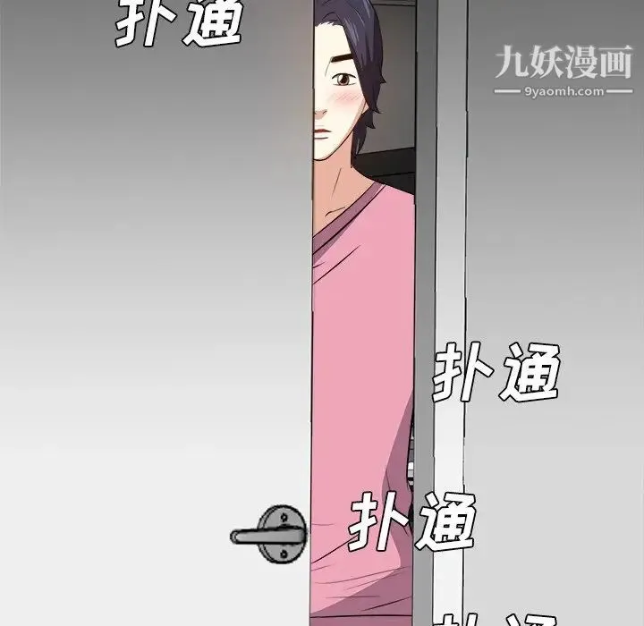糖果恋人 第26话 第16页