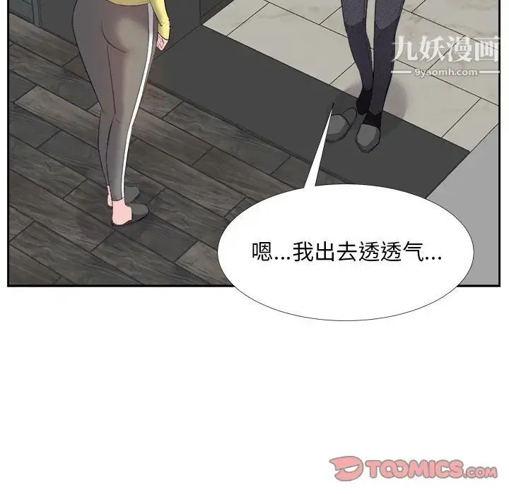 糖果恋人 第26话 第117页