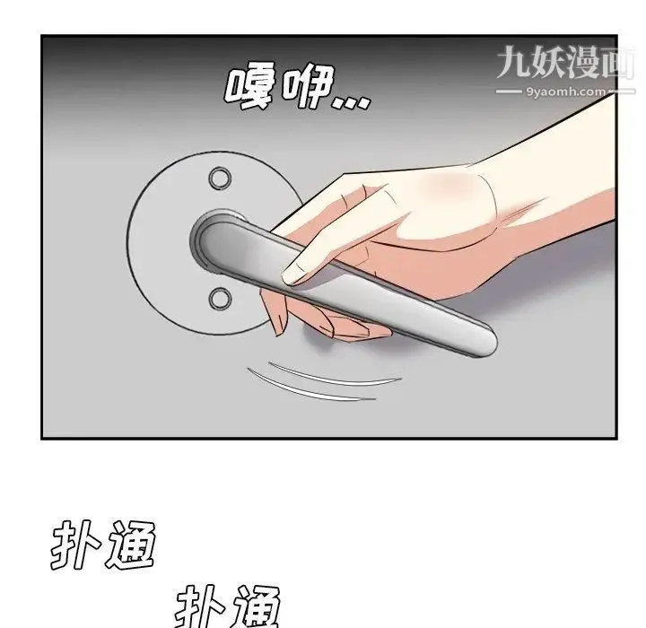 糖果恋人 第26话 第10页
