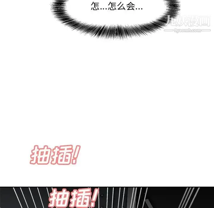 糖果恋人 第26话 第41页