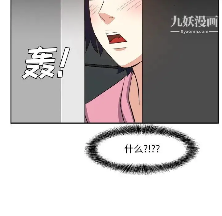 糖果恋人 第26话 第68页