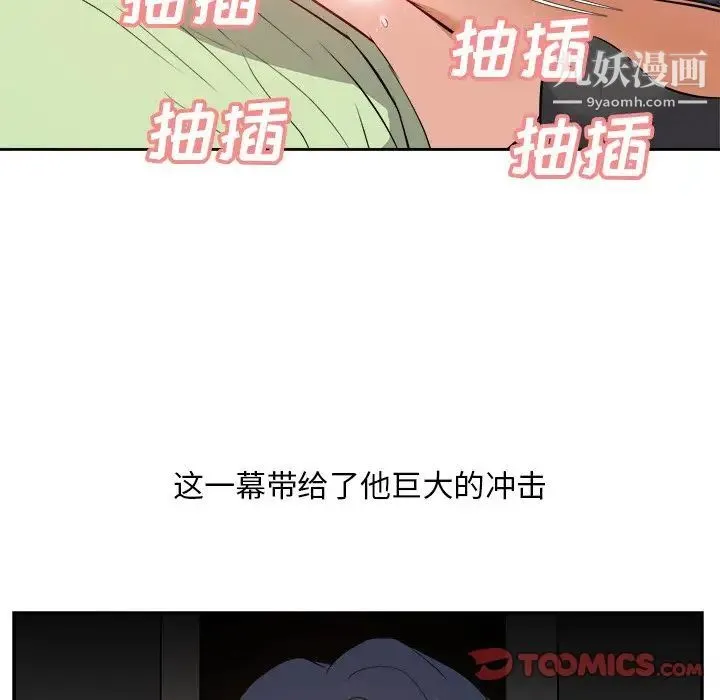 糖果恋人 第26话 第39页