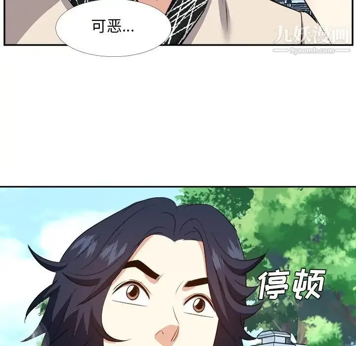 糖果恋人 第26话 第95页