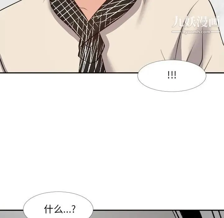 糖果恋人 第26话 第133页