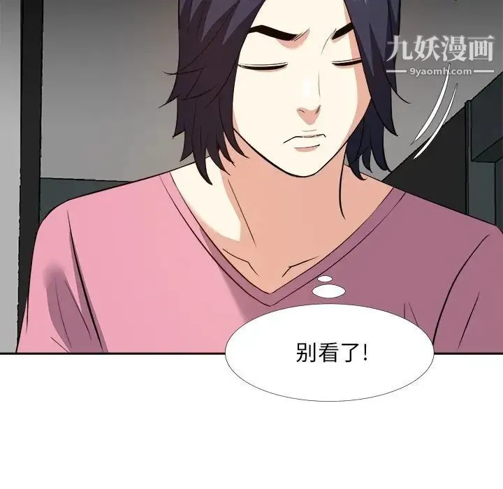 糖果恋人 第26话 第48页