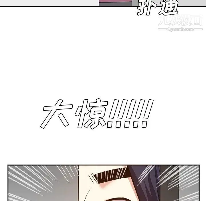 糖果恋人 第26话 第17页