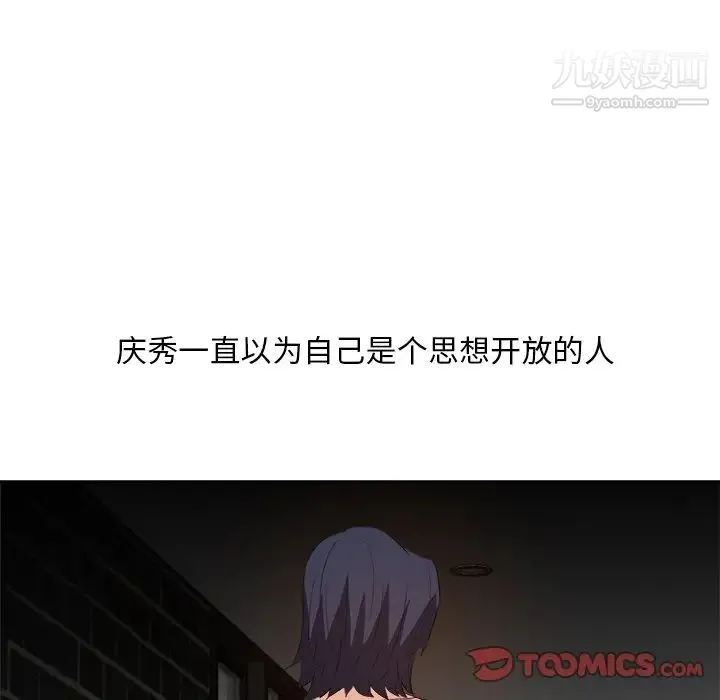 糖果恋人 第26话 第51页