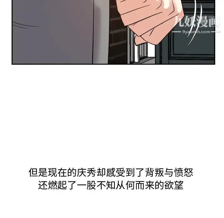 糖果恋人 第26话 第54页