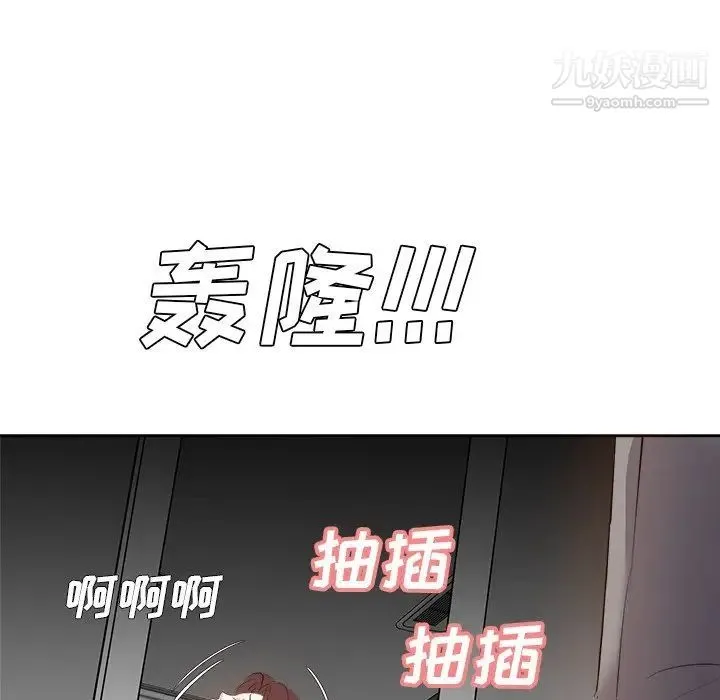 糖果恋人 第26话 第22页