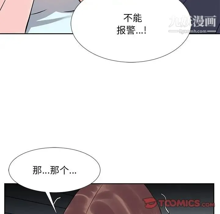 糖果恋人 第7话 第12页