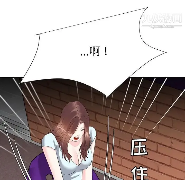 糖果恋人 第7话 第74页