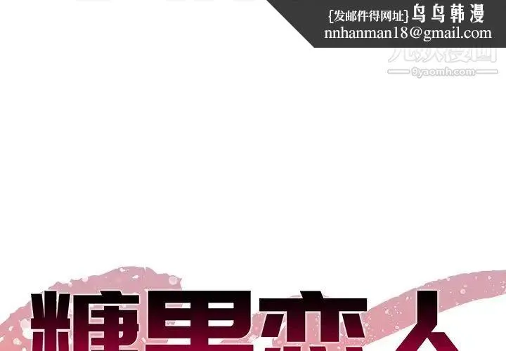 糖果恋人 第7话 第1页