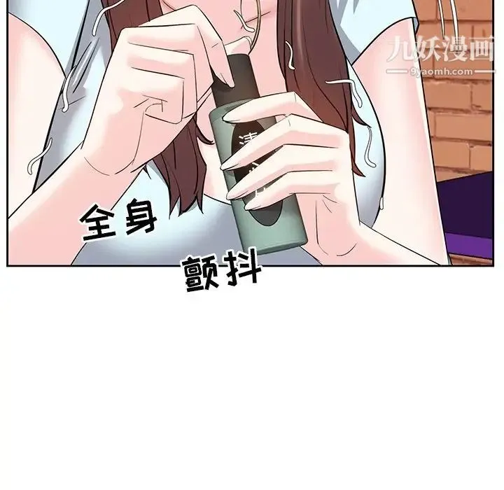 糖果恋人 第7话 第50页