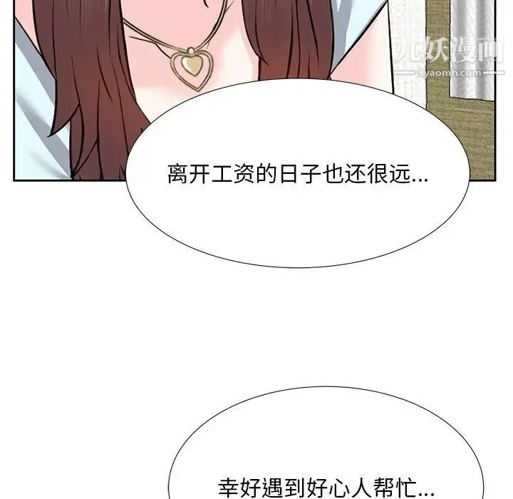 糖果恋人 第7话 第115页