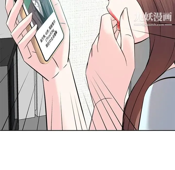 糖果恋人 第7话 第122页