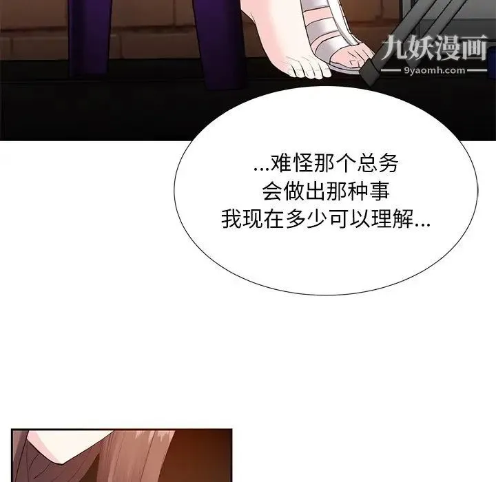 糖果恋人 第7话 第41页
