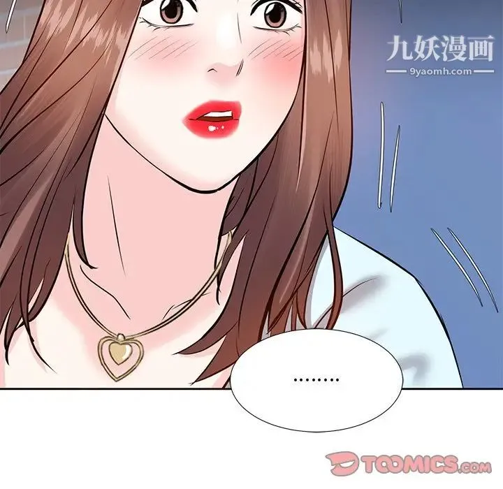 糖果恋人 第7话 第24页