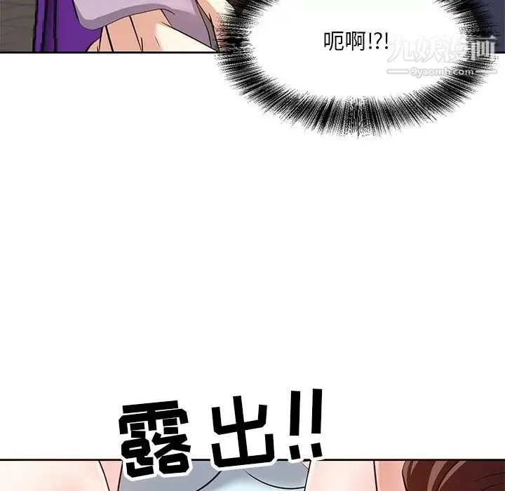 糖果恋人 第7话 第70页