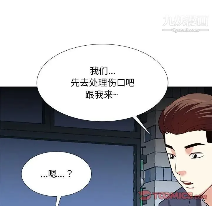 糖果恋人 第7话 第21页