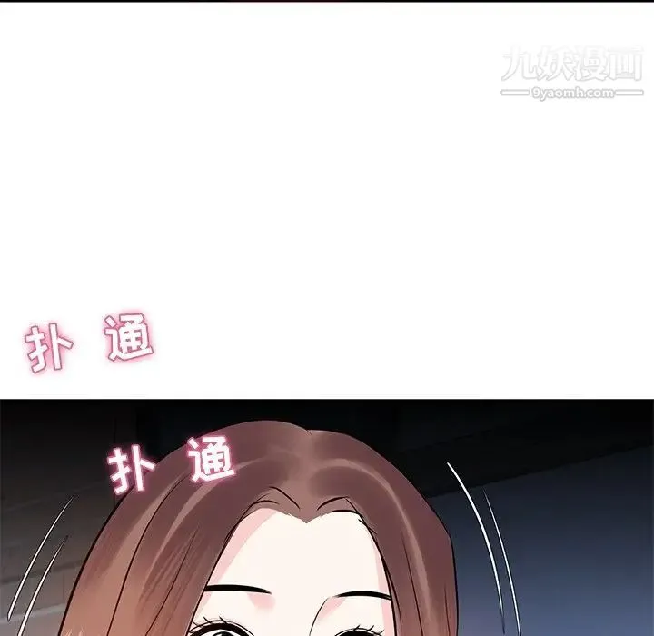 糖果恋人 第7话 第23页