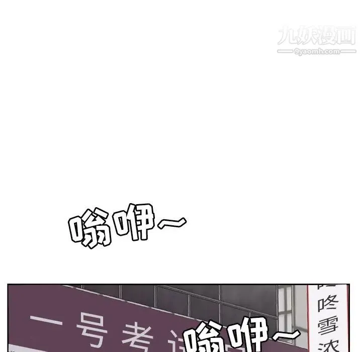 糖果恋人 第7话 第98页