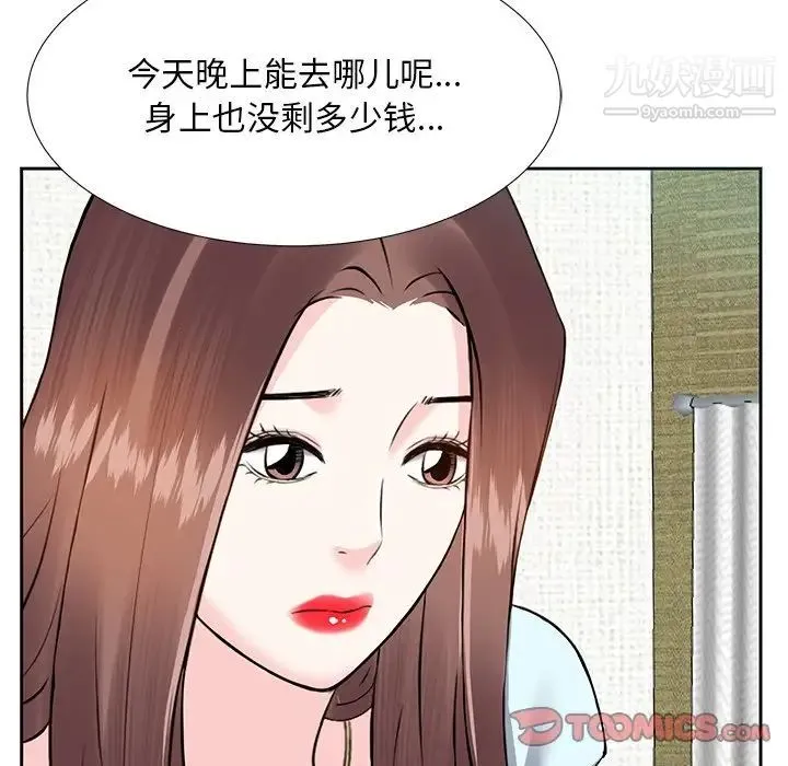 糖果恋人 第7话 第114页