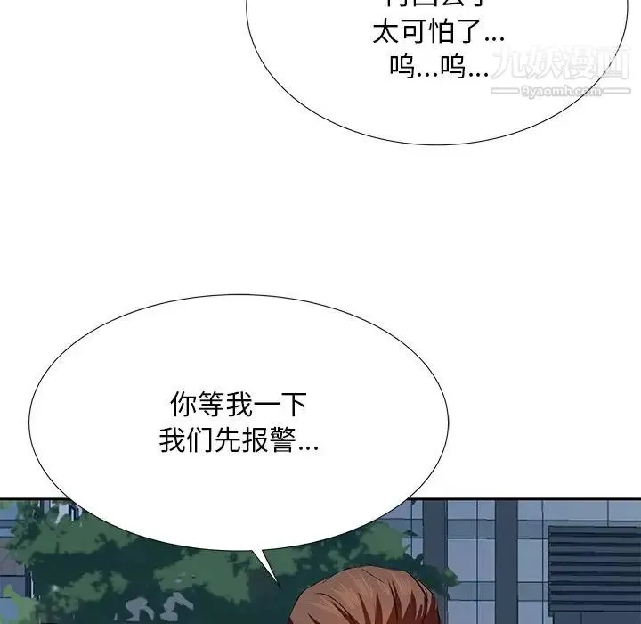 糖果恋人 第7话 第8页