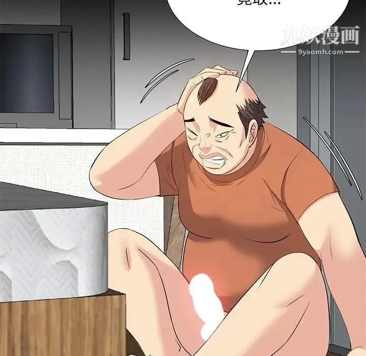 糖果恋人 第7话 第92页
