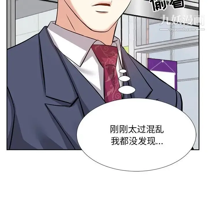糖果恋人 第7话 第38页
