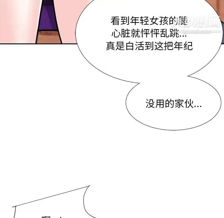 糖果恋人 第7话 第67页