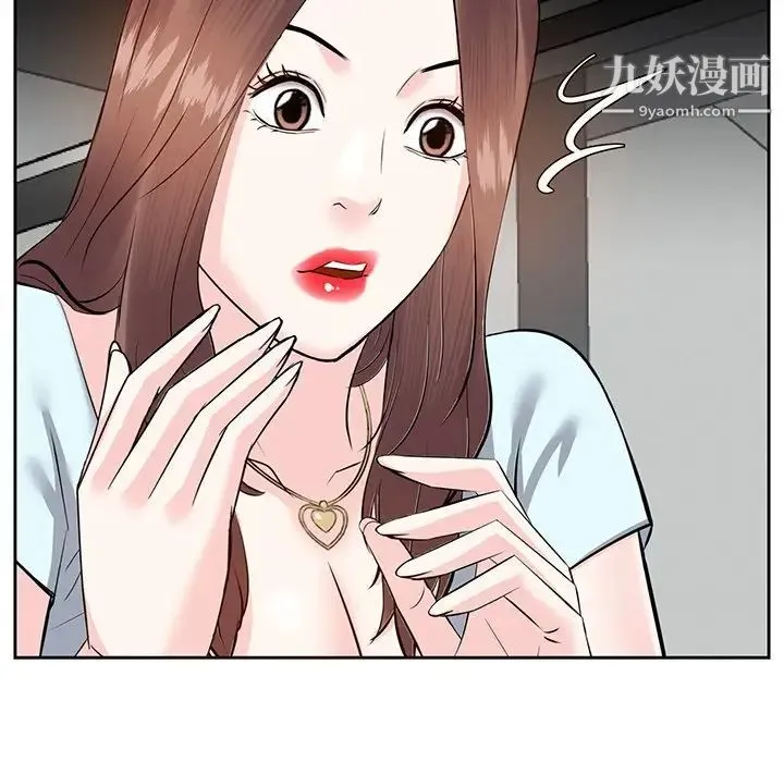 糖果恋人 第7话 第73页