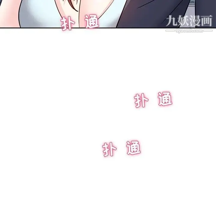 糖果恋人 第7话 第29页