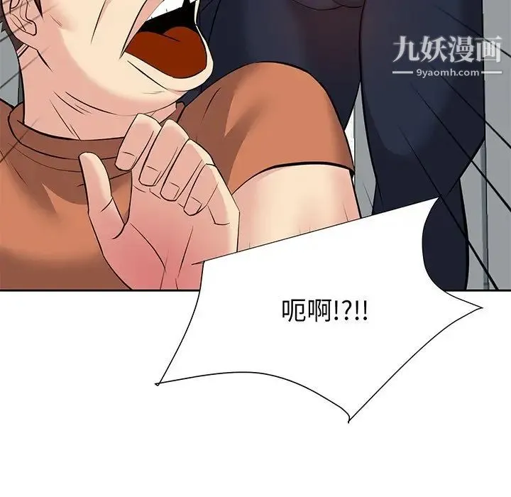 糖果恋人 第7话 第97页