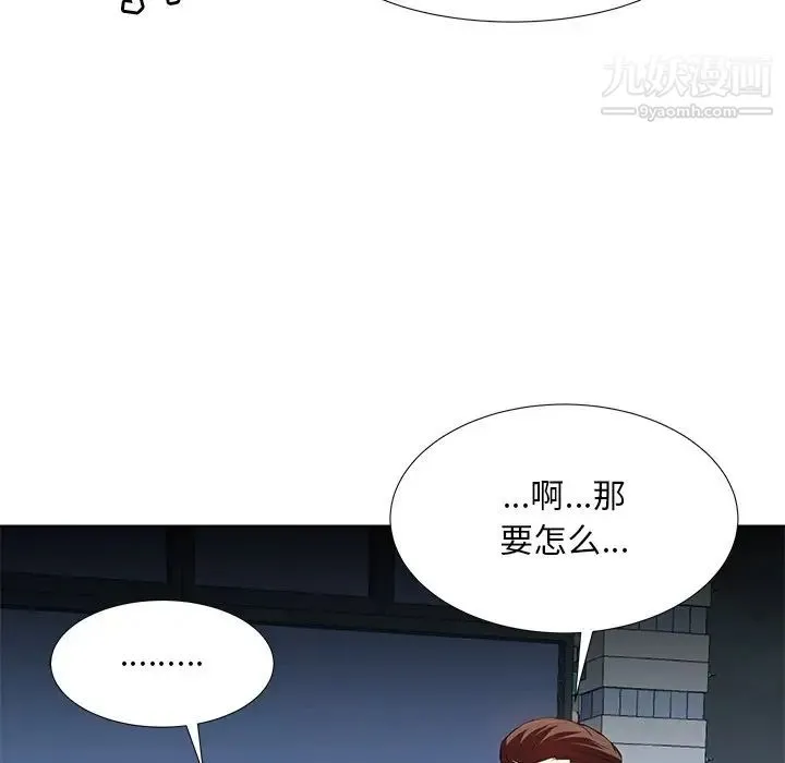 糖果恋人 第7话 第14页