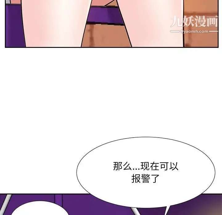 糖果恋人 第7话 第83页