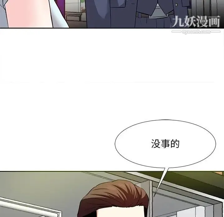 糖果恋人 第7话 第85页