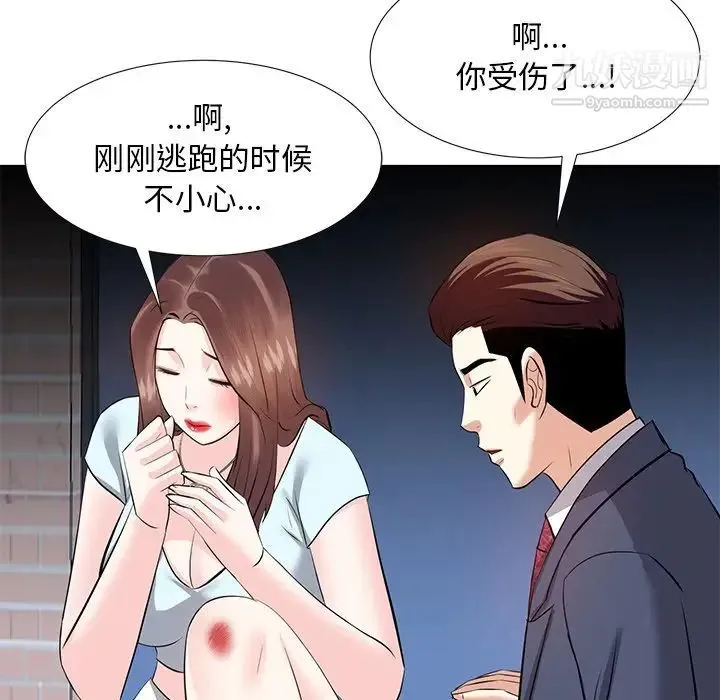 糖果恋人 第7话 第19页