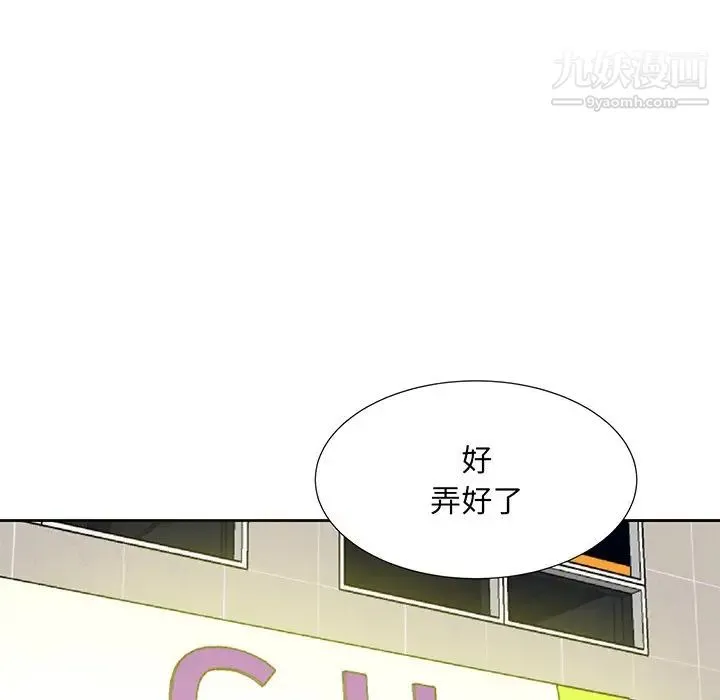 糖果恋人 第7话 第80页