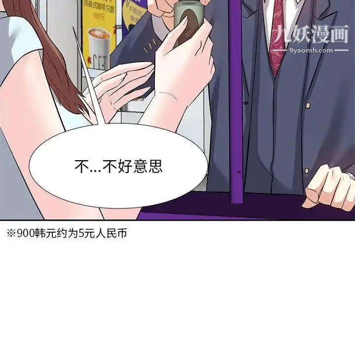 糖果恋人 第7话 第52页
