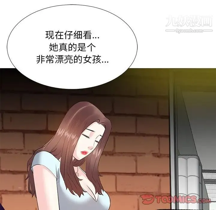 糖果恋人 第7话 第39页