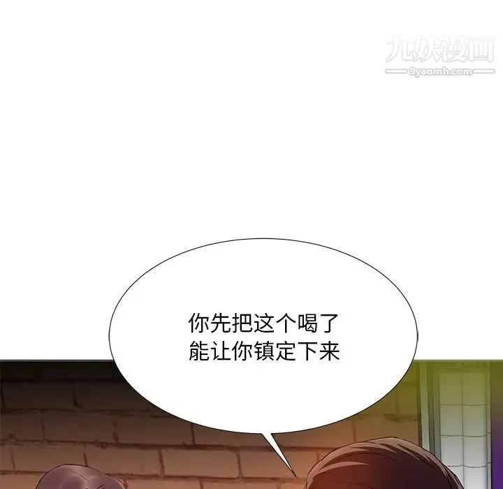 糖果恋人 第7话 第47页