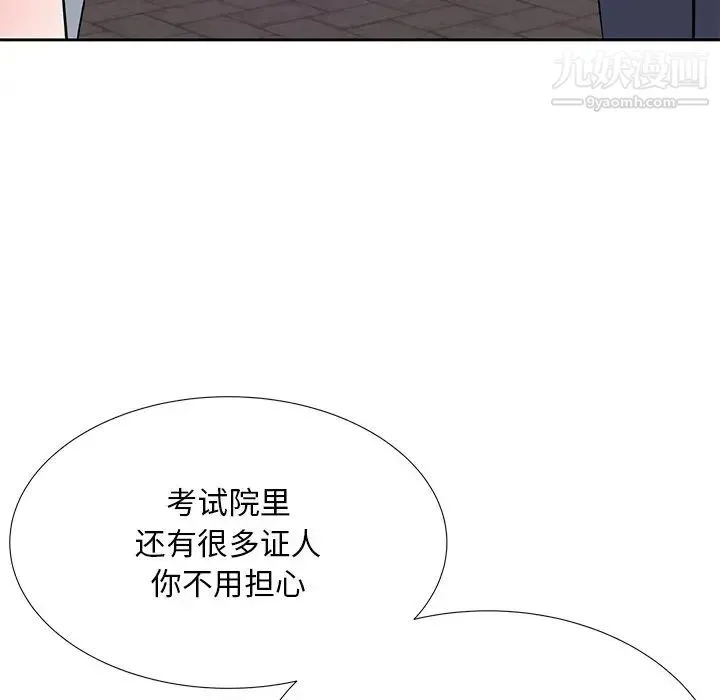 糖果恋人 第7话 第104页