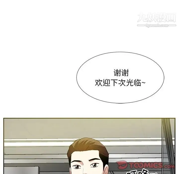 糖果恋人 第7话 第33页