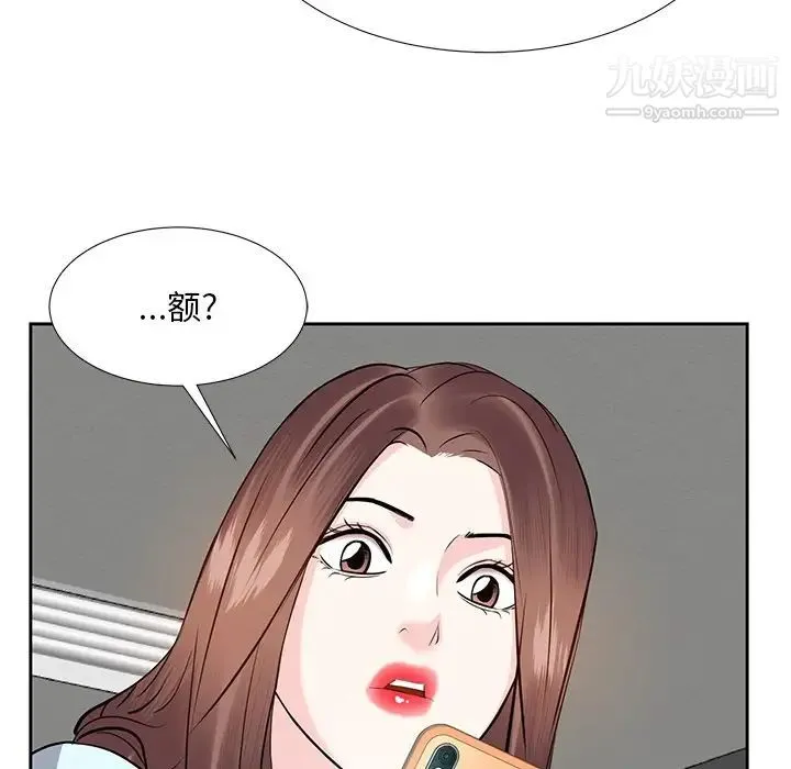 糖果恋人 第7话 第119页