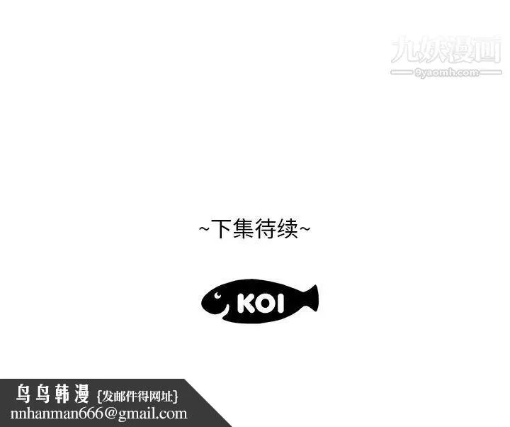 糖果恋人 第7话 第125页