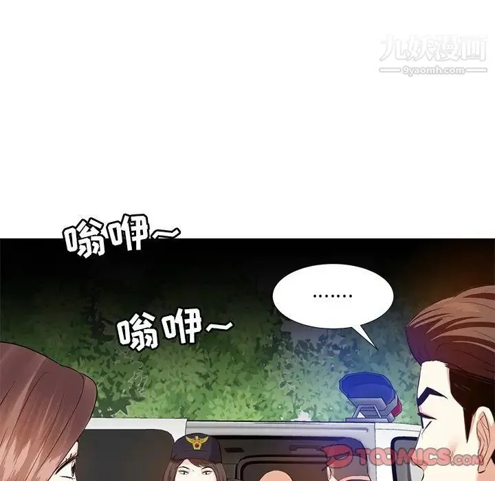 糖果恋人 第7话 第102页