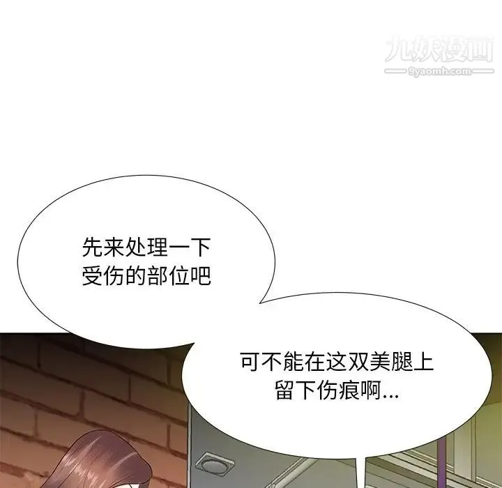 糖果恋人 第7话 第61页